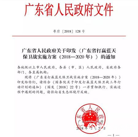 广东省环保新政正式实施！严禁使用高VOCs含量胶粘剂、溶剂型涂料等！