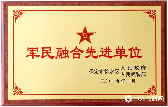 河北晨阳工贸集团有限公司再获“军民融合先进单位”荣誉称号"132369"