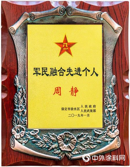 河北晨阳工贸集团有限公司再获“军民融合先进单位”荣誉称号"132369"