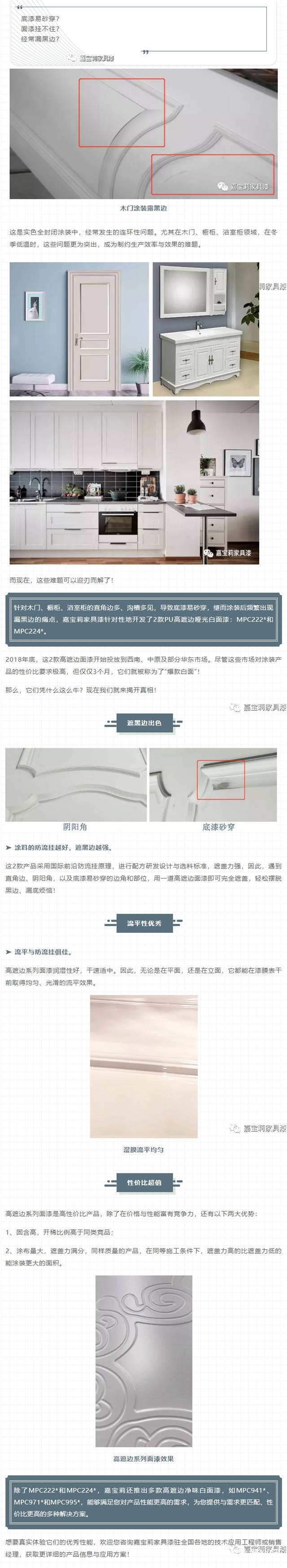 嘉宝莉新品上市｜这样的遮黑边能力，才有资格称为爆品！"132492"