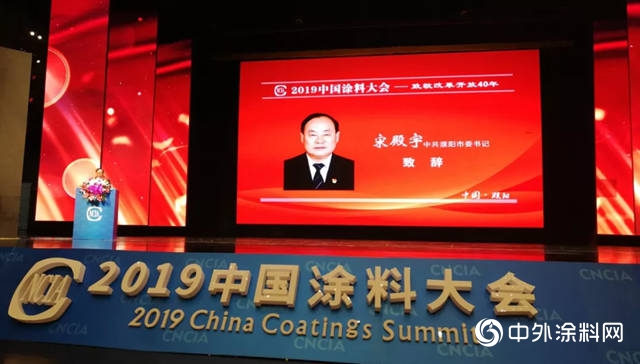 2019中国涂料大会召开，官宣2018中国涂料工业大数据"
132537"