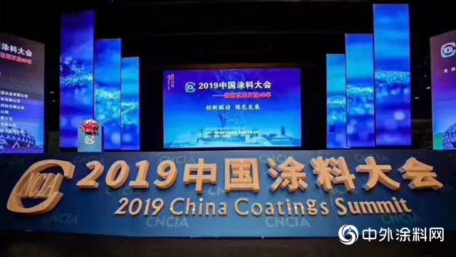2019中国涂料大会，宝塔山漆荣膺四大奖项！