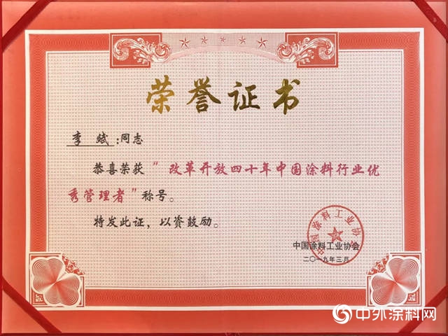 2019中国涂料大会，宝塔山漆荣膺四大奖项！