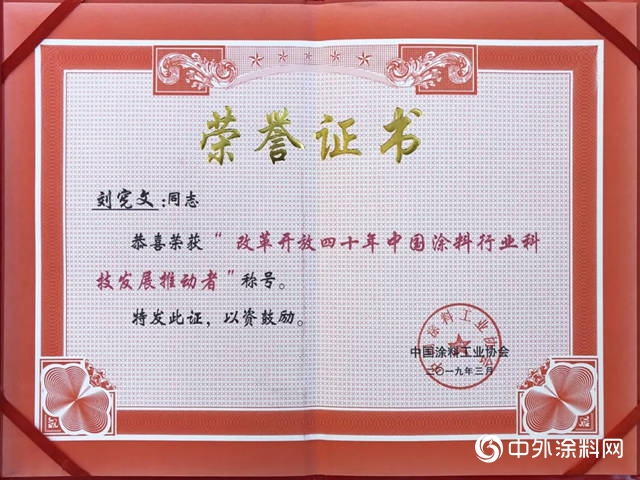 2019中国涂料大会，宝塔山漆荣膺四大奖项！
