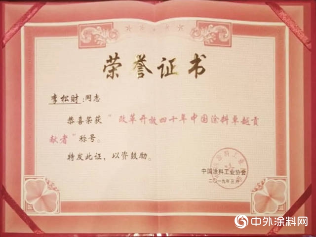 2019中国涂料大会，宝塔山漆荣膺四大奖项！