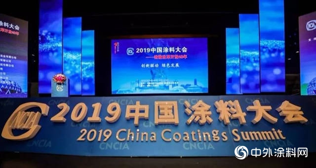 璀璨在2019中国涂料大会上的一颗明珠——晨光涂料