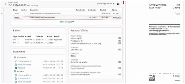 我国涂料领域首个ISO国际标准获得批准发布