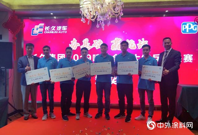 工匠精神·长久品质 I PPG全力支持长久汽车2019年喷漆全员大练兵总决赛"132822"
