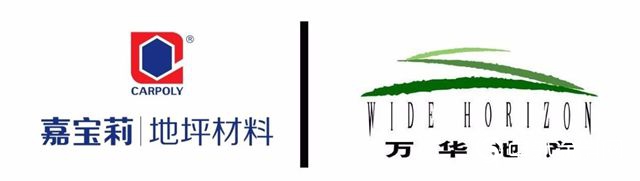 嘉宝莉地坪漆连获佳兆业及万华地产优秀合作伙伴奖"132936"