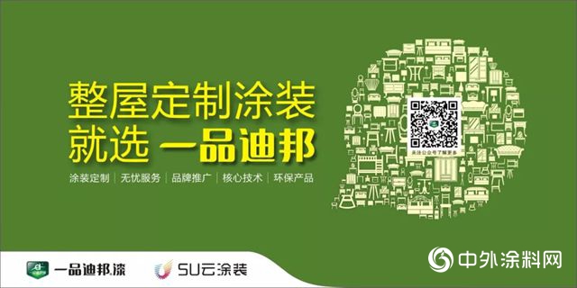 迪邦涂料：传统渠道升级新机遇，农村市场开启新征程