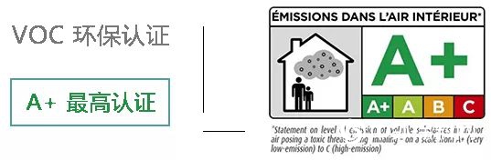 立邦甄彩系列美缝剂获法国VOC A+级环保认证"133025"