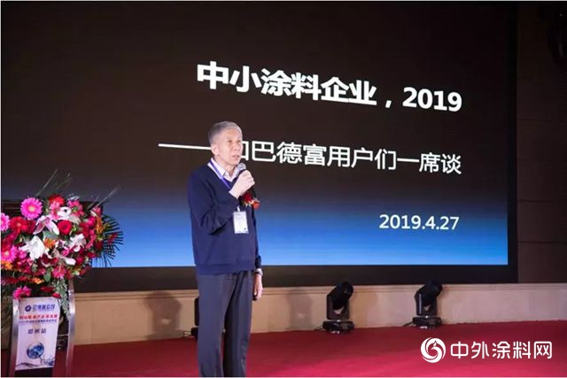 2019巴德富战略暨新品发布会（系列活动)—郑州站专题报道