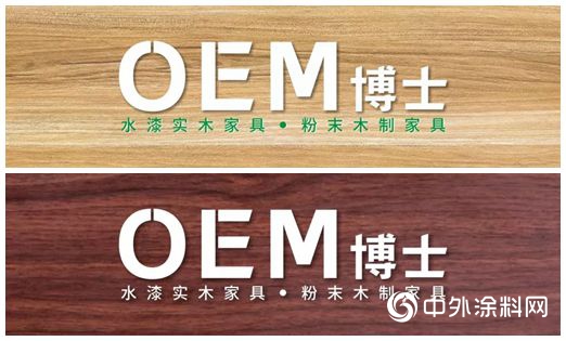 巴德士集团･博士家居邀您：5.28-6.03相约中国･南康 深度[解读]OEM博士