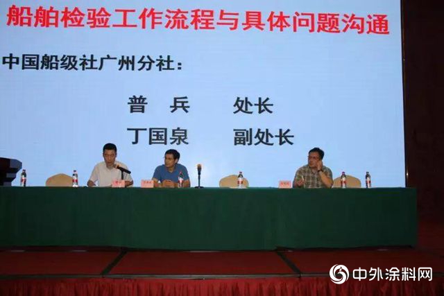 威旗科技赖华生在广东船东协会畅谈发展与机遇"133332"