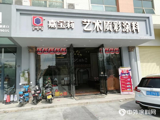 嘉宝莉618活动“全国十强星店”荣耀诞生