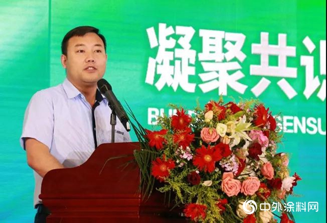 中国水性涂料创新与发展(雄安)论坛召开 共谋绿色环保未来