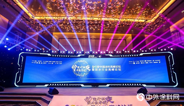 2019中国涂料高峰论坛，巴德士集团斩获两项“影响力品牌”"133700"