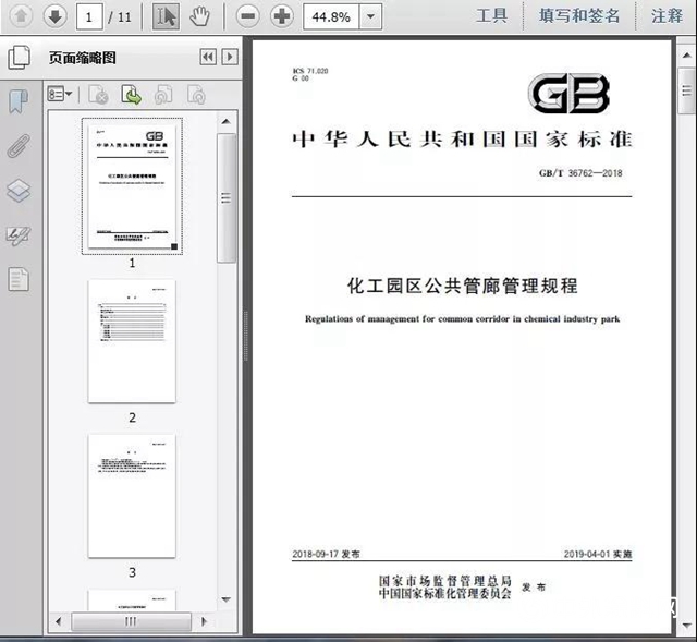 超高压关停持续！江苏常州仅剩下430家化企！仅仅一年关闭2400家！