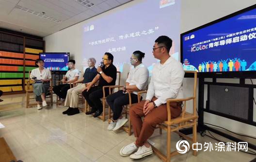 42名iColor青年导师 助力2019立邦「为爱上色」大学生农村支教奖"
133885"