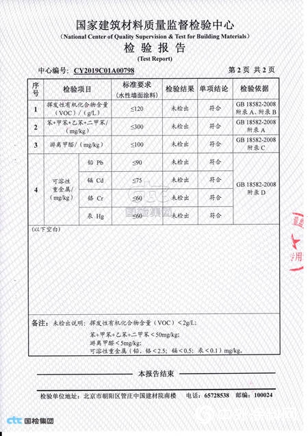 环保性能更加出色，测评芬琳童画儿童漆