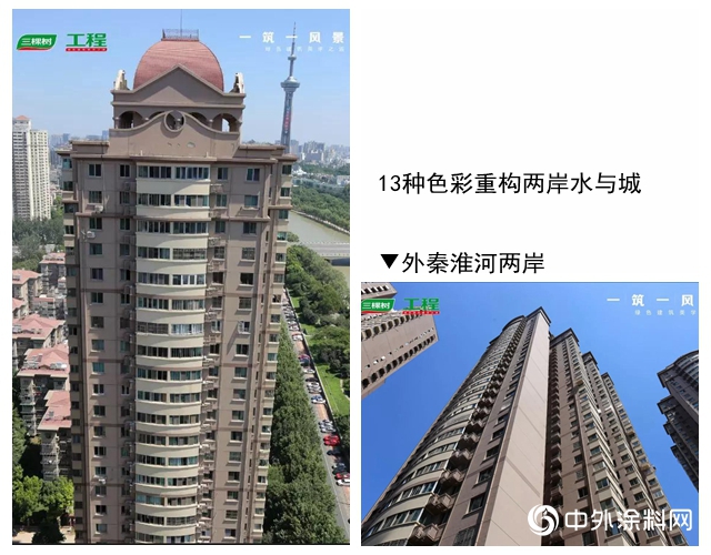 三棵树为南京首批城市旧改特大工程赋能，倾力打造秦淮河两岸滨水宜居古城景观廊道