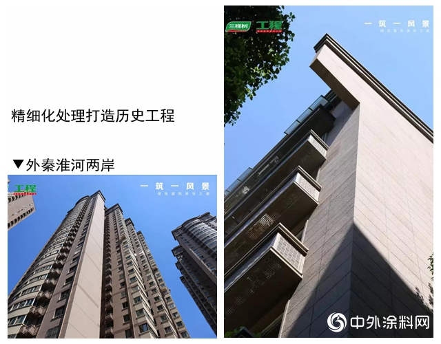 三棵树为南京首批城市旧改特大工程赋能，倾力打造秦淮河两岸滨水宜居古城景观廊道