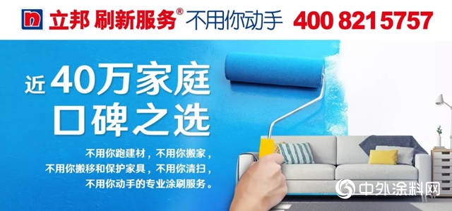立邦连续四年蝉联中国财经峰会“杰出品牌形象奖”"
134390"