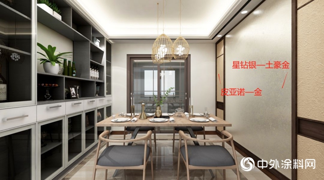 novacolor：简单有腔调的新中式