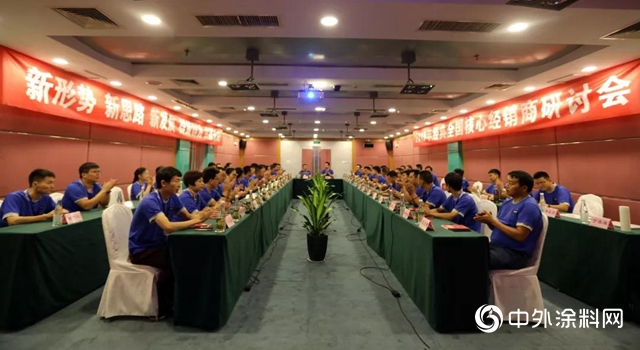 2019经典全国核心经销商研讨会（第二期）圆满召开