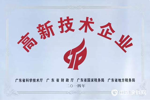 周伟建董事长细说美涂士--涂料界化妆品的品牌故事"
134627"