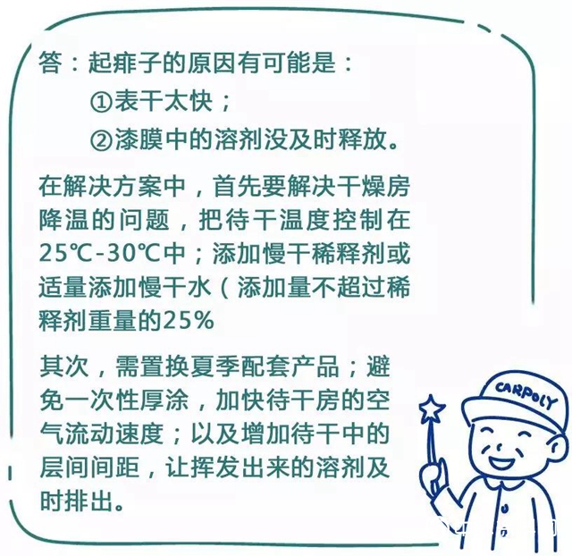 瑞丰：如何保持调色的稳定性？