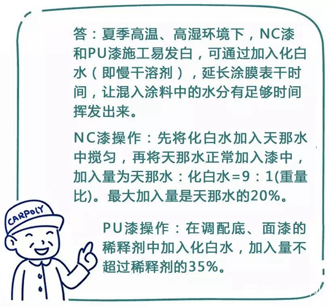 瑞丰：如何保持调色的稳定性？