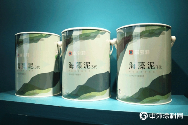 现场直击！嘉宝莉海藻泥3代品质90﹢认证新闻发布会隆重召开