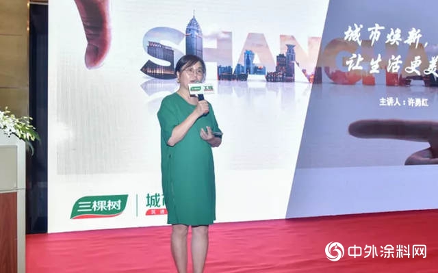 三棵树“城市焕新”工程服务品牌发布会在上海隆重召开