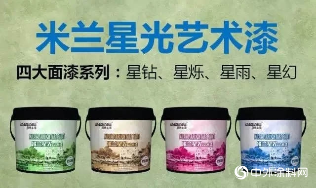 巴德士艺术漆，凭什么成为“高端艺术涂料领导品牌”？