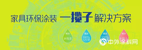 收好这些干货，家具企业“油改水”不再难！"134749"