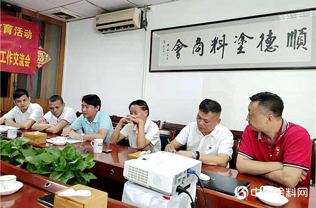 广东涂协&顺德涂料商会党支部举行联合党建工作交流会