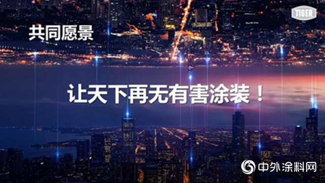 老虎新材料｜三方战略合作签约仪式