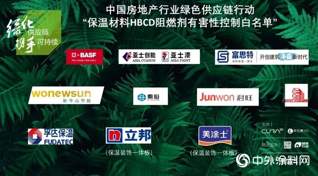卧牛山节能入选绿色供应链行动白名单"135070"