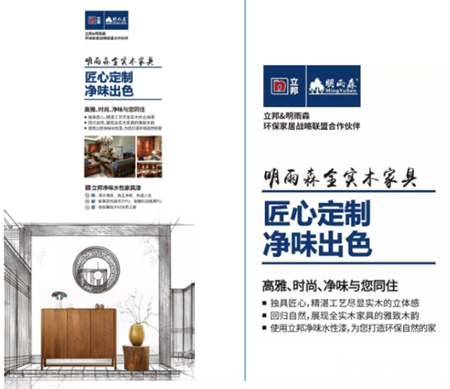 福建定制家居协会莅临上海立邦长润发，家装后端定制战略合作项目落地有声"135096"