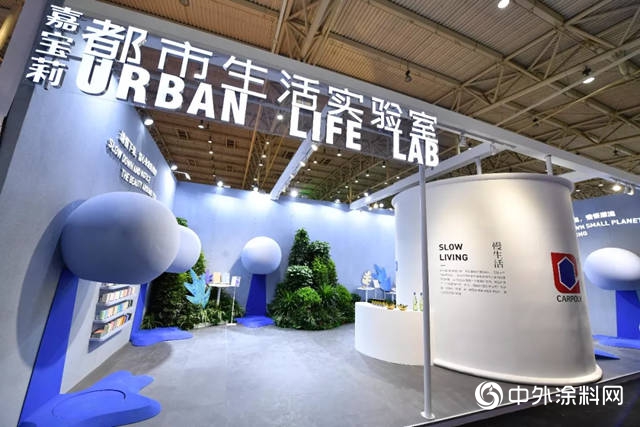 “嘉宝莉都市生活实验室”北京跨界开展,探寻慢生活的小美好"135154"