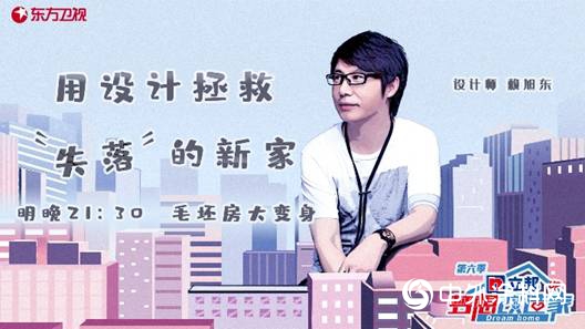 立邦《梦想改造家6》预见性改造“婚房+养老房”的多功能宜居空间"
135239"