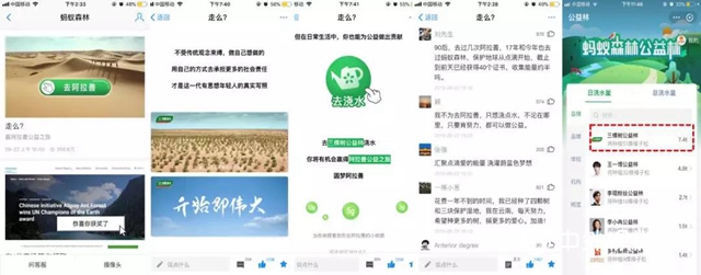 捐赠百万棵梭梭，三棵树携手支付宝蚂蚁森林探索互联网新公益"
135377"