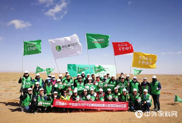 捐赠百万棵梭梭，三棵树携手支付宝蚂蚁森林探索互联网新公益"135377"