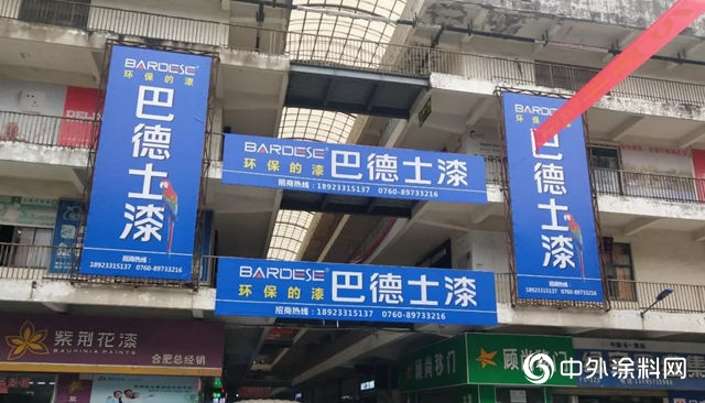 巴德士闪耀合肥五里庙，决战金秋十月