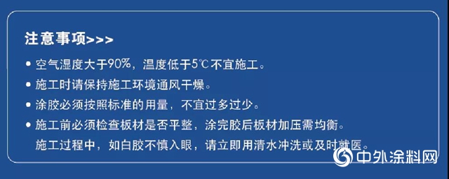 前方高能！“家装神器”经典醛净卫士白乳胶劲爆上市！