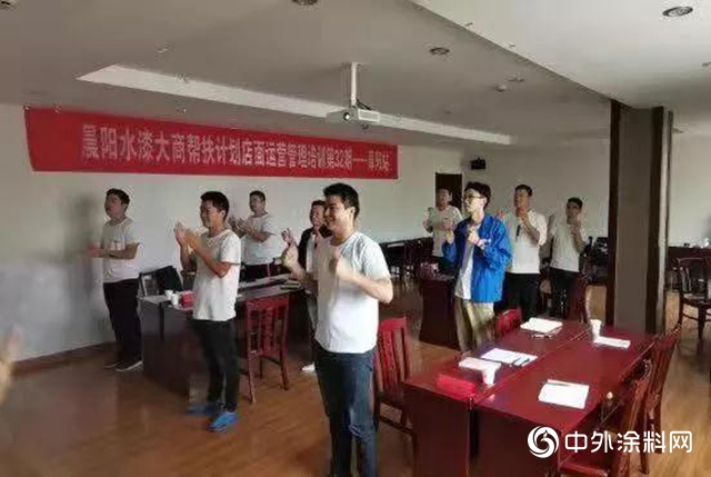 晨阳水漆：与公司心连心，同投入，才能在市场立于不败之地