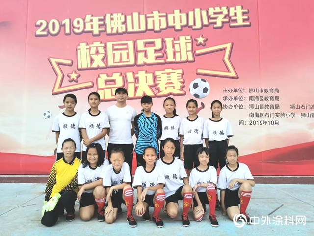 “校企携手 筑梦足球”，华隆涂料助力中国青少年足球发展！