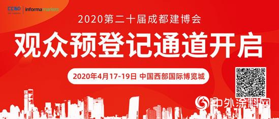 2020成都建博会全新布局，展位销售火爆，观众预登记全面开启"135636"