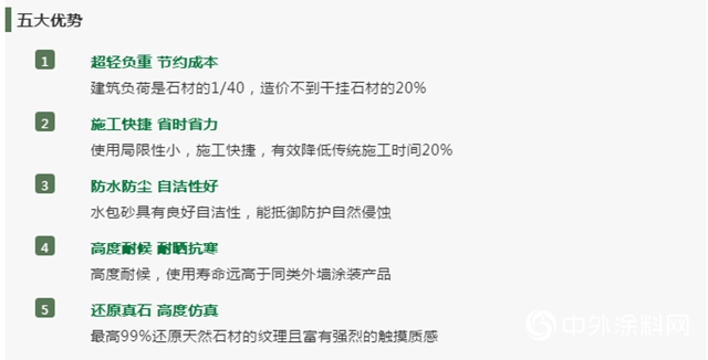 鳄鱼漆课堂｜水包砂多彩涂料还原天然石材纹理触摸质感